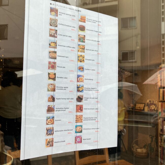 Mornington Crescent Tokyoのオープンベーカリーのお品書き