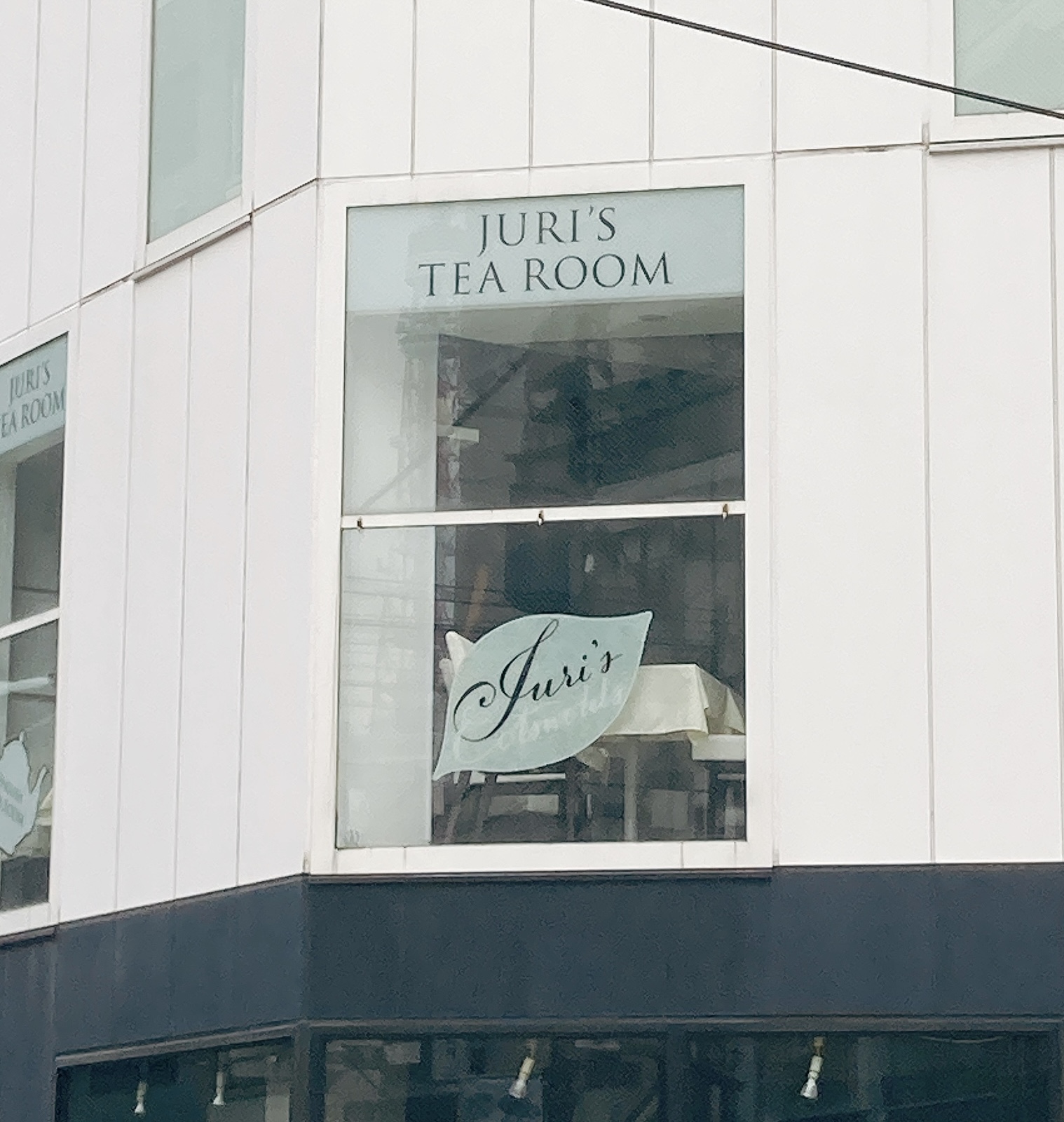 ジュリスティールーム麻布十番の店舗外観