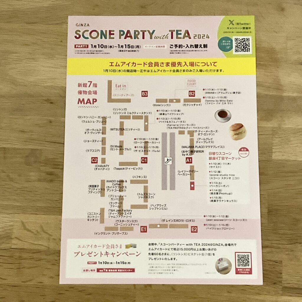 銀座三越「スコーンパーティー with TEA 2024 @GINZA」Part１