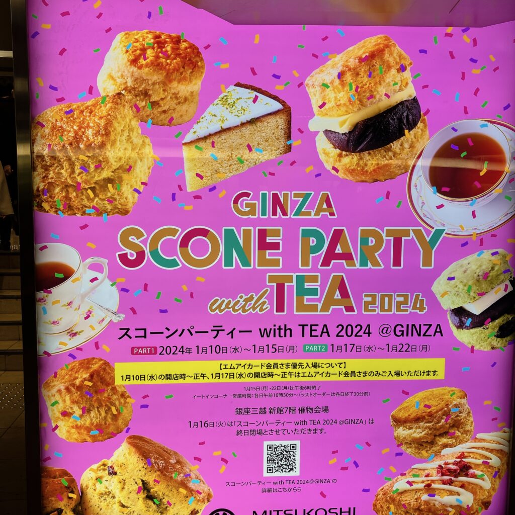 銀座三越「スコーンパーティー with TEA 2024 @GINZA」の看板