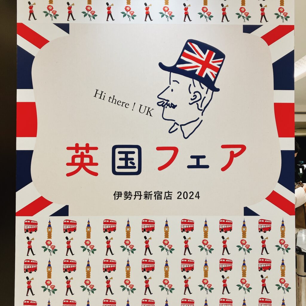 スコーン好きにおすすめの英国展