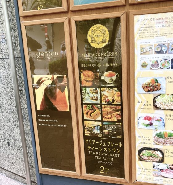 マリアージュフレール銀座松屋通り店の看板