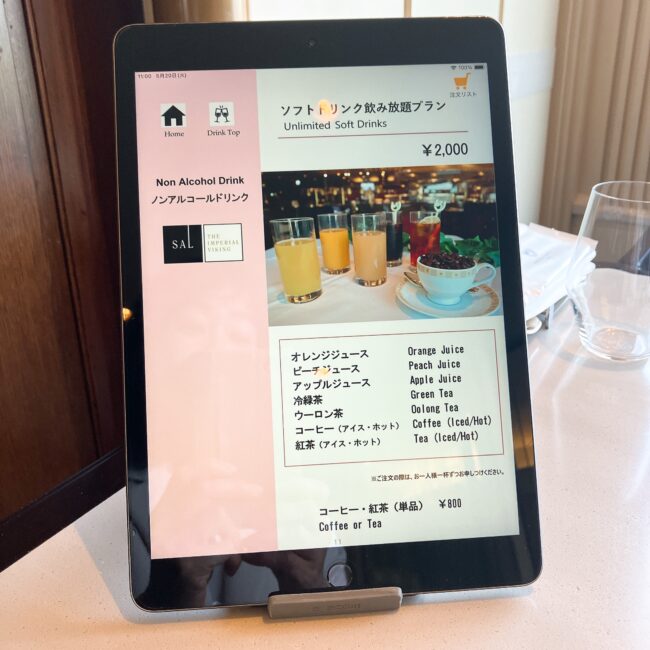 インペリアルバイキングサールのドリンクメニュー