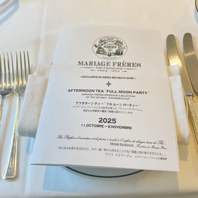 マリアージュフレール銀座松屋通り店のアフタヌーンティー「フルムーンパーティー」のメニュー表。中央にテーマ名、下部には2025年10月11日から11月9日までの開催期間が記載されている。
