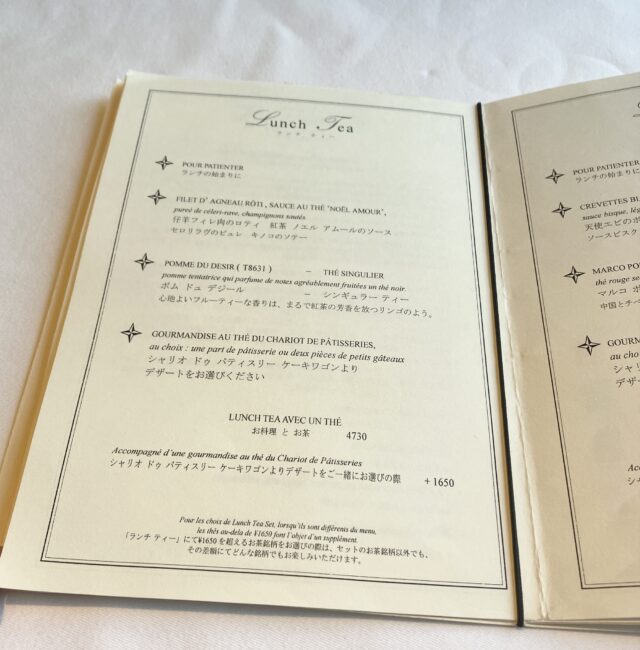 マリアージュフレール銀座松屋通り店のランチメニュー。肉料理「仔羊」の解説と、推奨される紅茶銘柄のリスト。重厚な肉の風味に合わせるべく厳選された銘柄「ポム ドュ デジール」のティーペアリングの提案がマニアックに記されている。