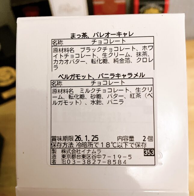 パティシエ イナムラショウゾウのショコラ原材料ラベル。パレオールキャレ、抹茶、ベルガモット、バニラキャラメルの成分表示と賞味期限