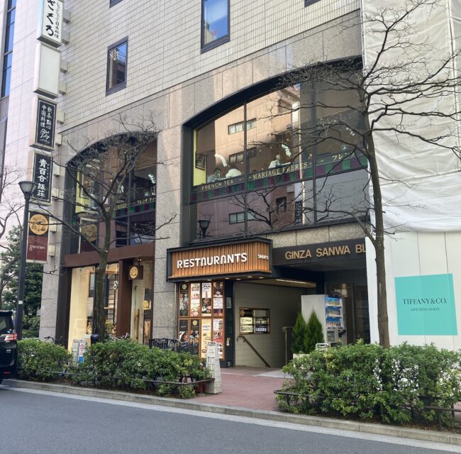 マリアージュフレール銀座松屋通り店が入る「銀座三和ビル」の外観。松屋通りに面しており、1階には革製品ブティック「genten」の入り口、2階の窓には「MARIAGE FRÈRES」のロゴが見える。