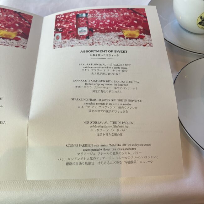 マリアージュフレールのアフタヌーンティーメニュー。スコーン パリジャンと宇治抹茶スコーンの説明書き。