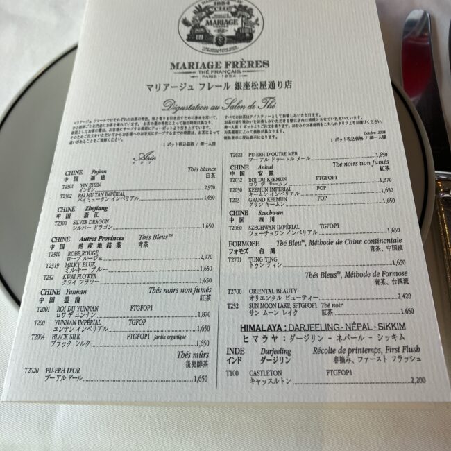 マリアージュフレール銀座松屋通り店のアフタヌーンティー用ティーメニュー。1,650円の基準価格と、ヴィンテージ茶葉の差額が確認できる価格リスト。