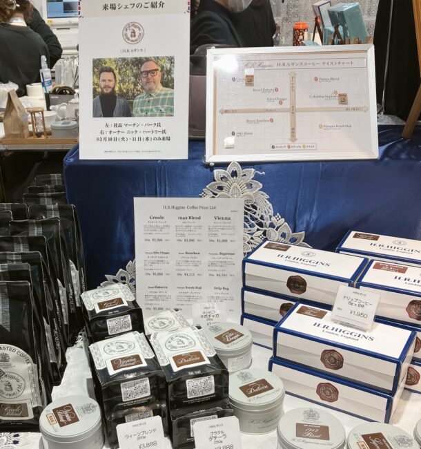 H.R.ヒギンズのブースにある「来場シェフのご紹介」パネル（社長マーチン・パーク氏、オーナー ニック・ハートリー氏の写真付き）と商品。