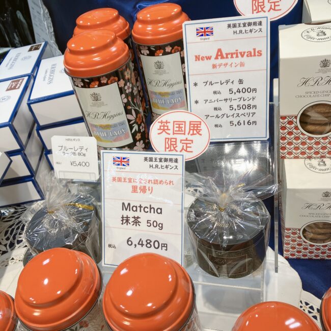 ヒギンズのブース。英国展限定の「Matcha 抹茶」缶や「ブルーレディ缶」が並ぶ。