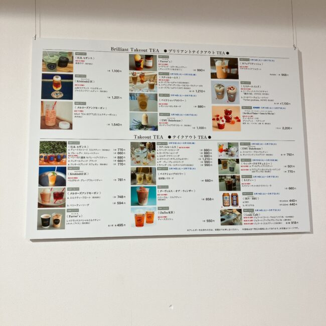 英国展2026のテイクアウトティー（ブリリアントテイクアウトティー）の全メニュー一覧表。