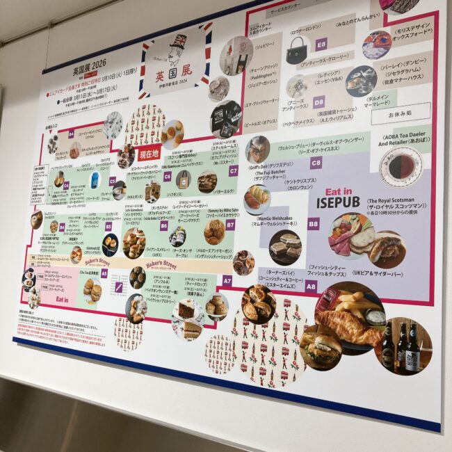 三越伊勢丹英国展2026の会場出店マップ・店舗配置図。